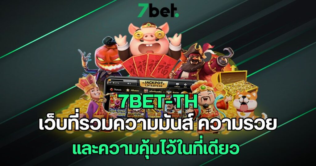7bet
